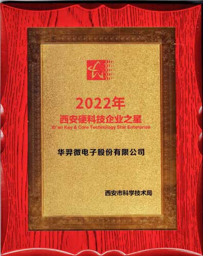 Xi'an Key & Core Technology Star Enterprise