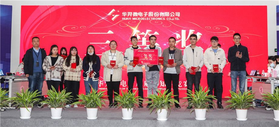 galaxy银河微电举办首届质量知识竞赛
