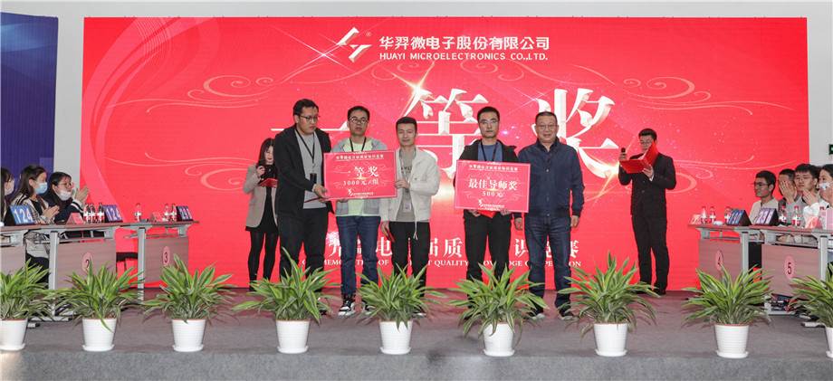 galaxy银河微电举办首届质量知识竞赛