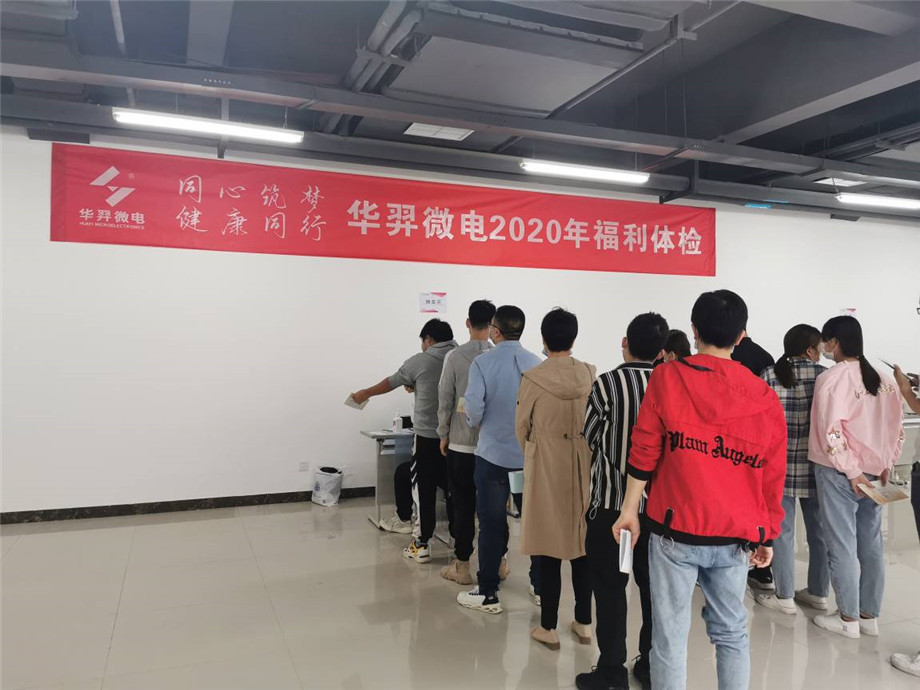 同心筑梦，健康同行，galaxy银河微电2020年福利体检